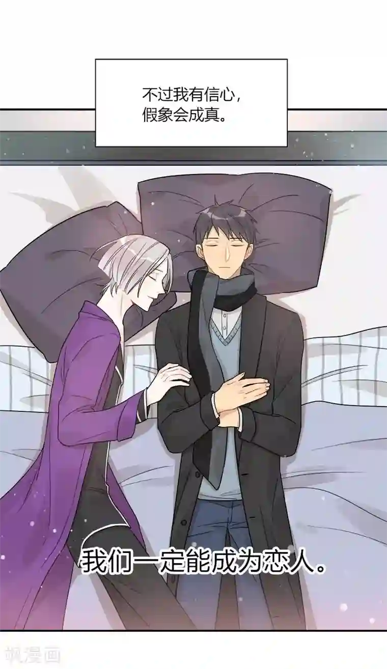 把我交给狼主任第48话