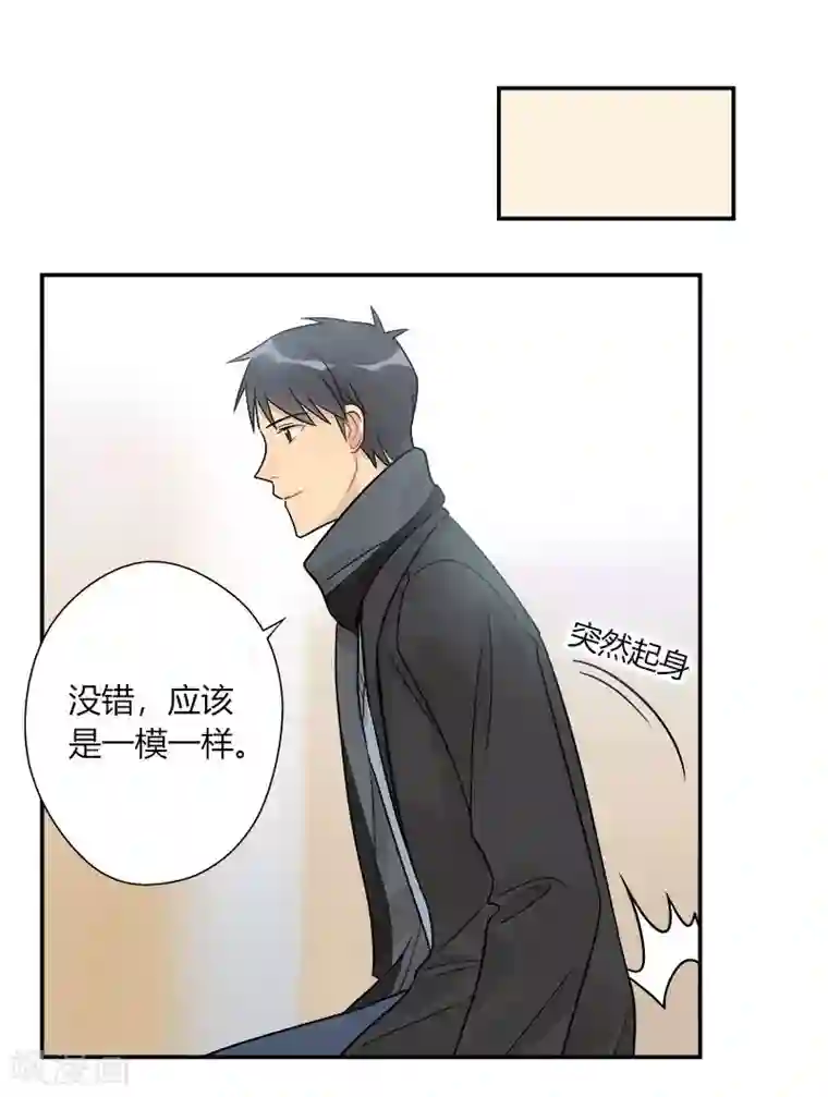 把我交给狼主任第48话