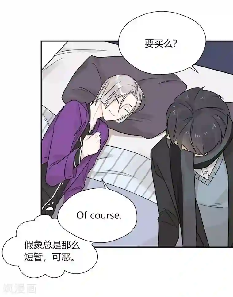 把我交给狼主任第48话