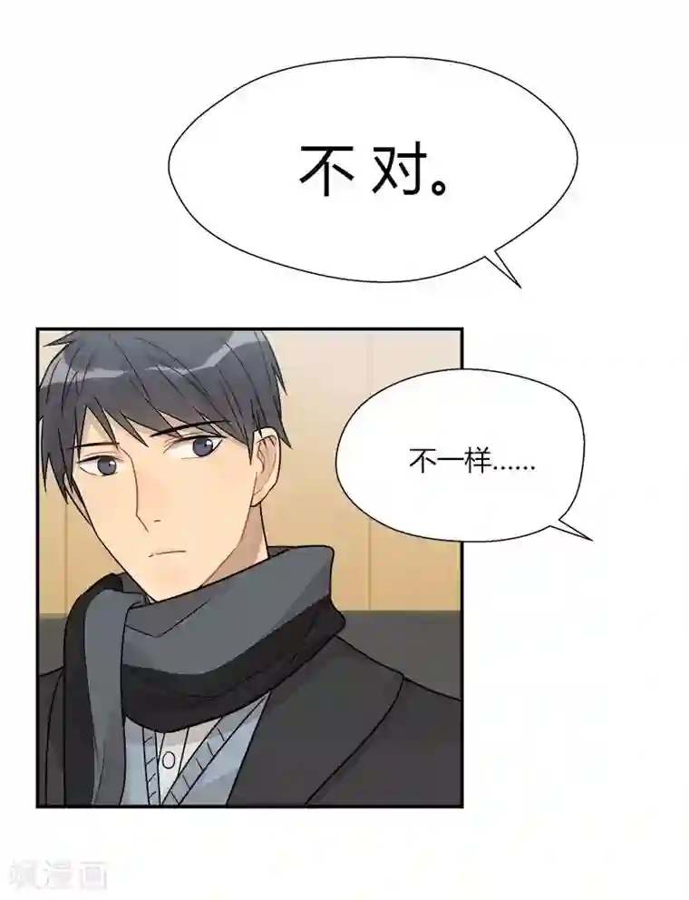 把我交给狼主任第48话