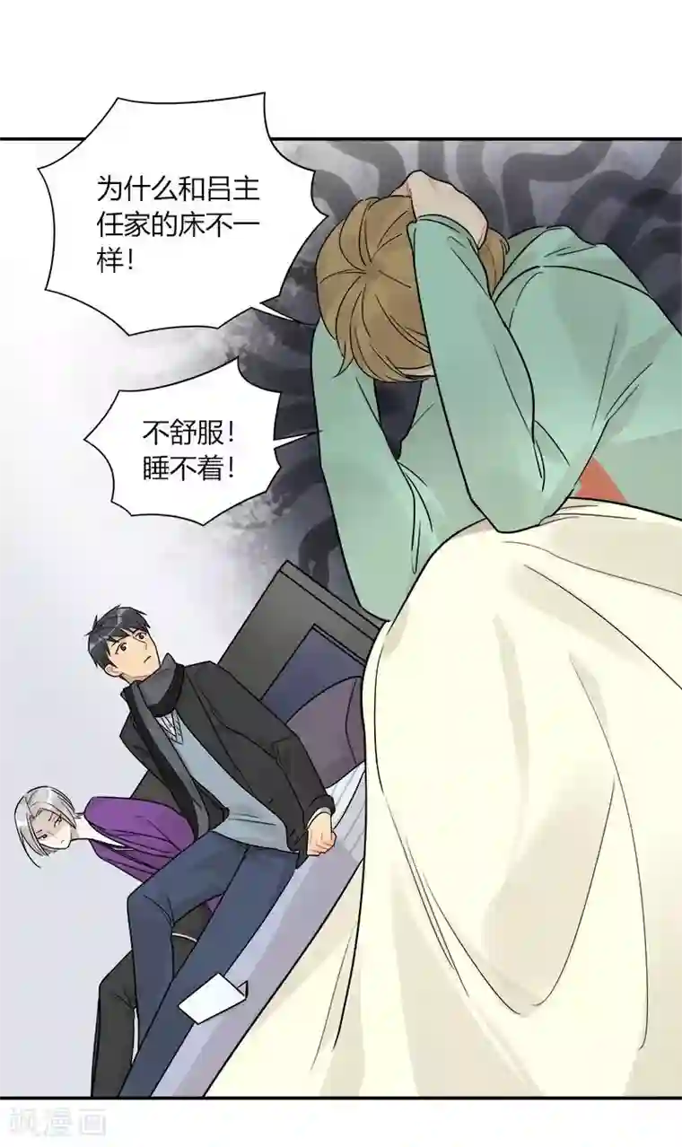 把我交给狼主任第48话