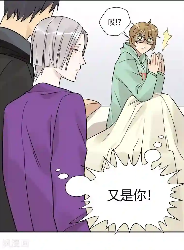 把我交给狼主任第48话