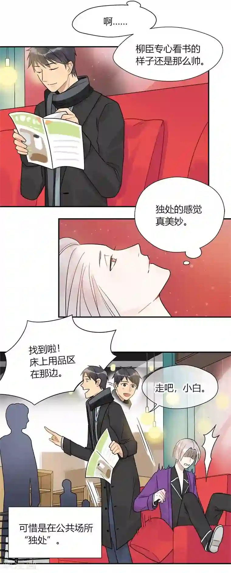 把我交给狼主任第48话
