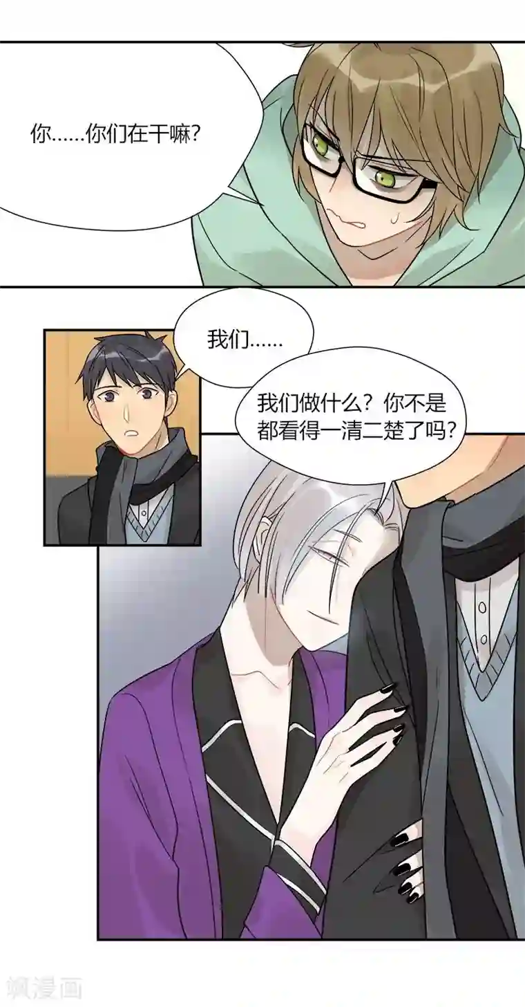 把我交给狼主任第48话