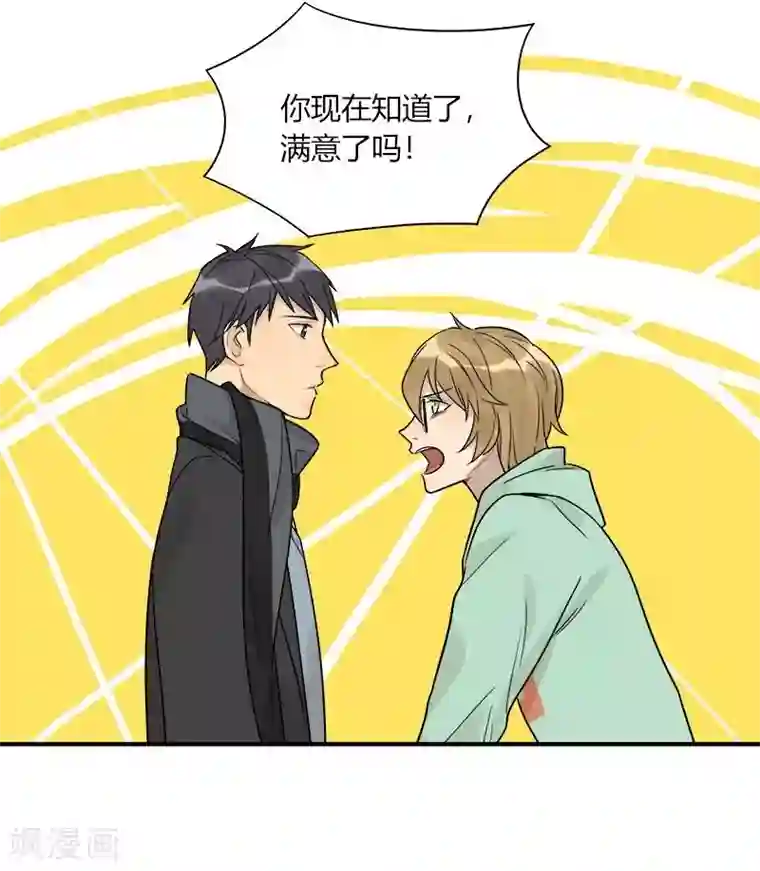 把我交给狼主任第48话