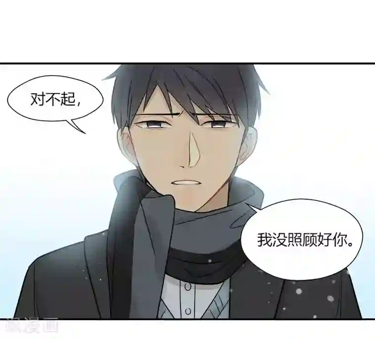 把我交给狼主任第48话