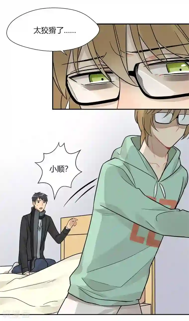 把我交给狼主任第48话