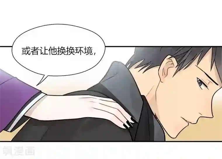 把我交给狼主任第48话