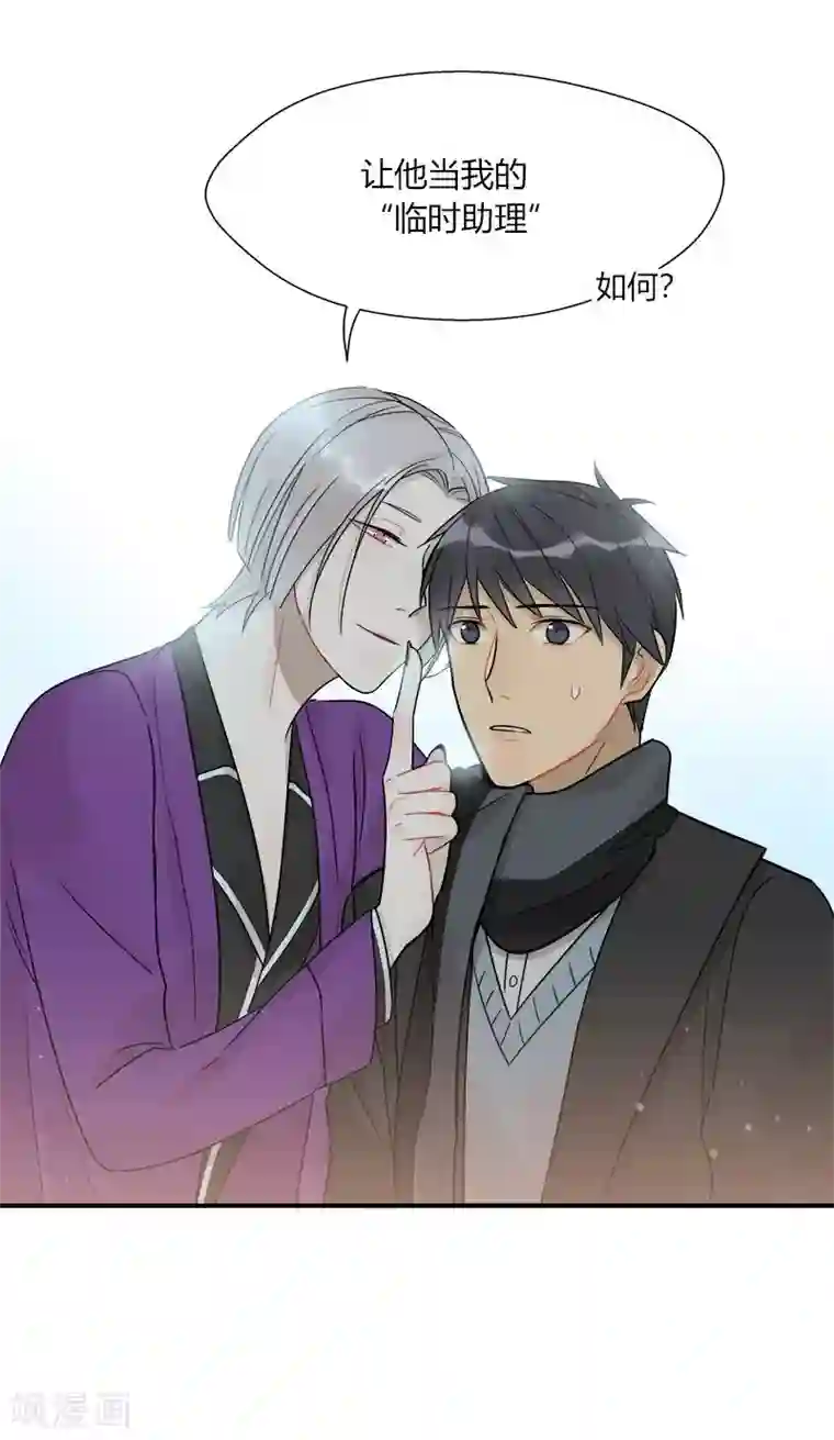 把我交给狼主任第48话