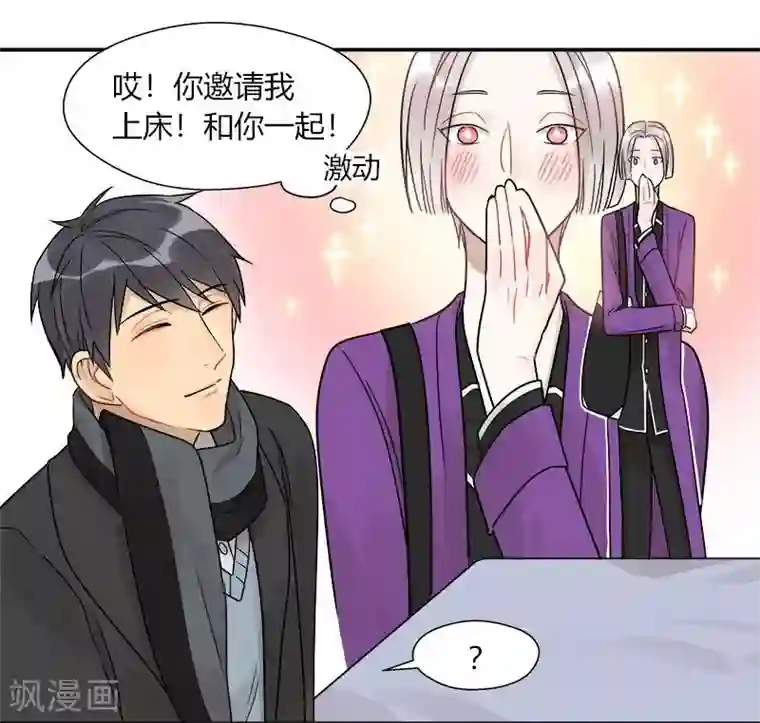 把我交给狼主任第48话