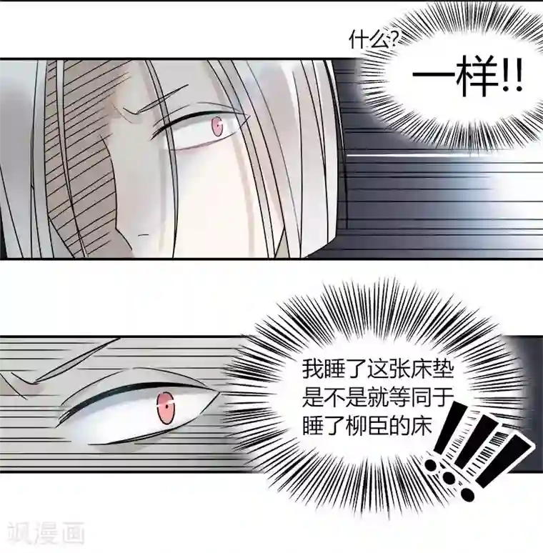 把我交给狼主任第48话