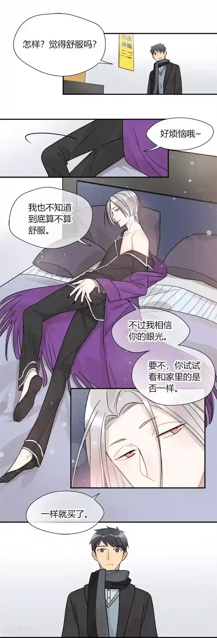 把我交给狼主任第48话