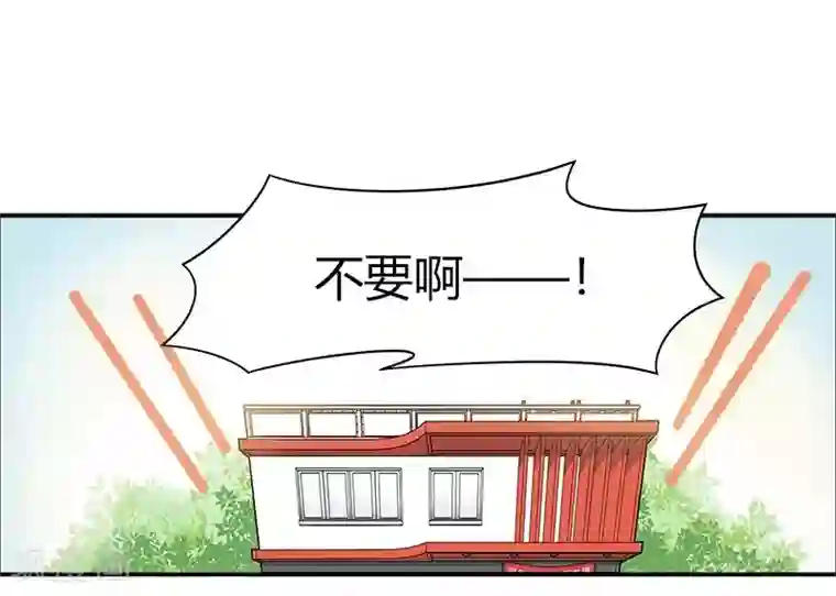 把我交给狼主任第49话