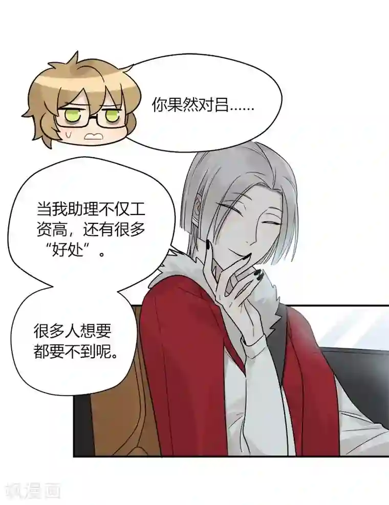 把我交给狼主任第49话