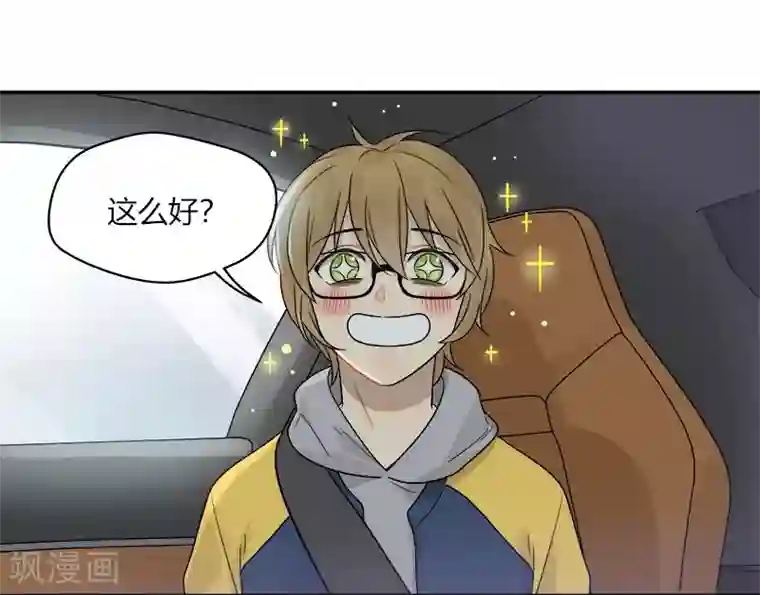 把我交给狼主任第49话