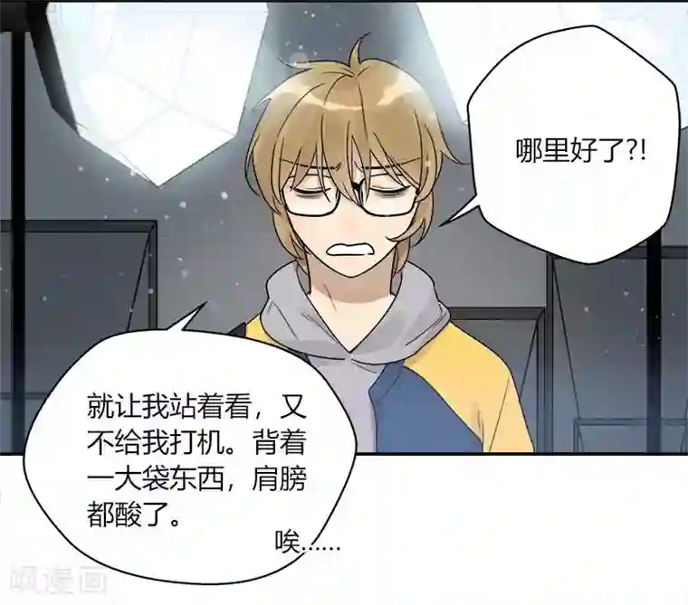 把我交给狼主任第49话