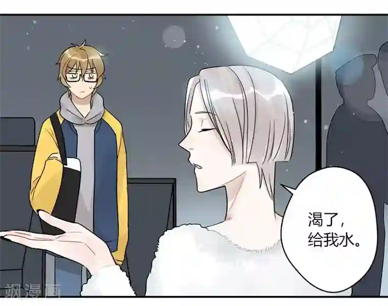 把我交给狼主任第49话