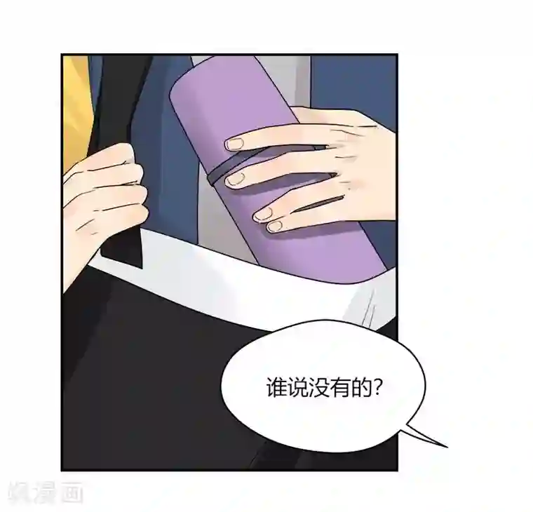 把我交给狼主任第49话