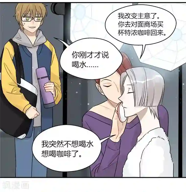 把我交给狼主任第49话