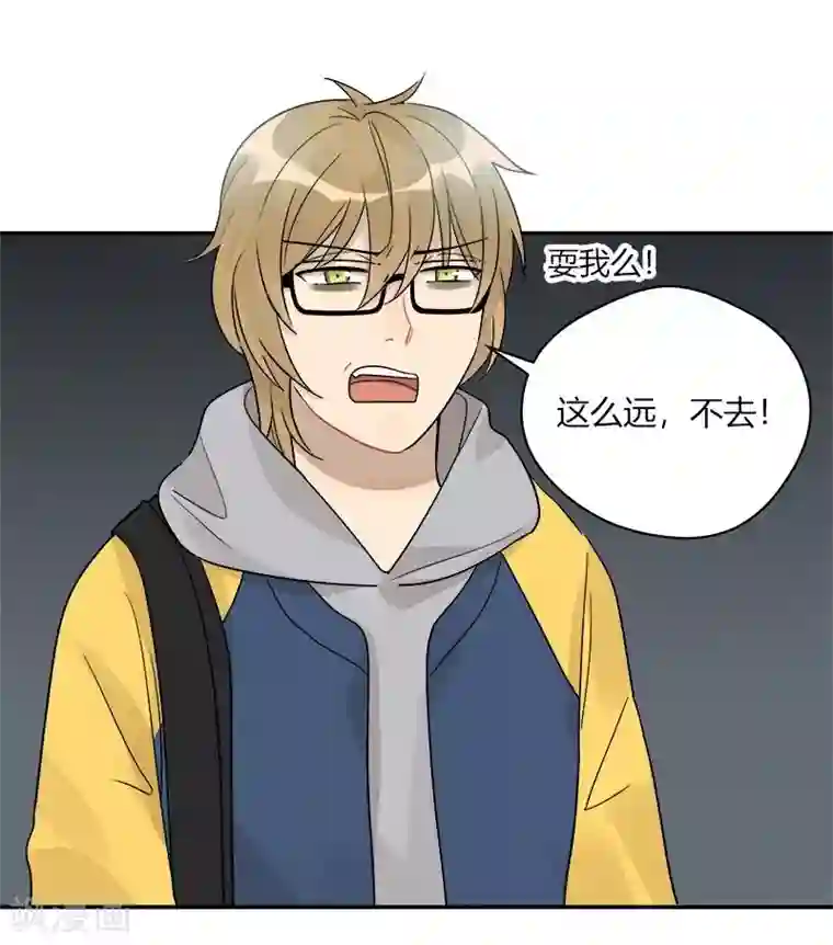 把我交给狼主任第49话