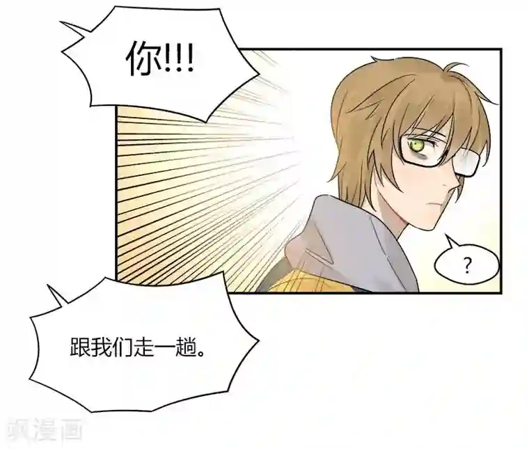 把我交给狼主任第49话