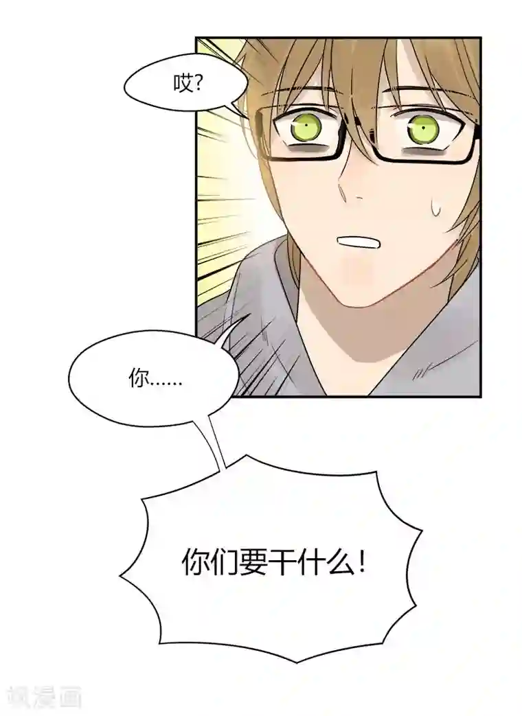 把我交给狼主任第49话