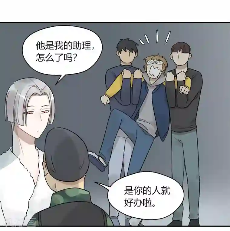 把我交给狼主任第49话