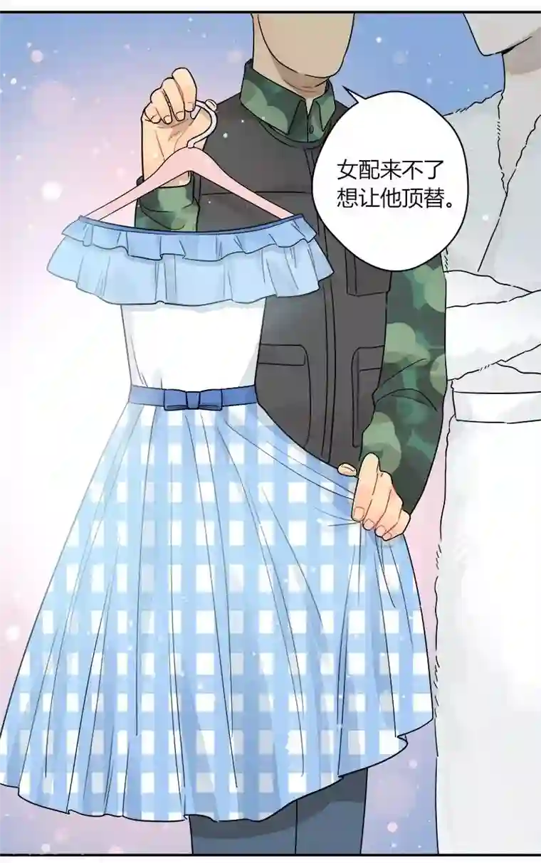 把我交给狼主任第49话