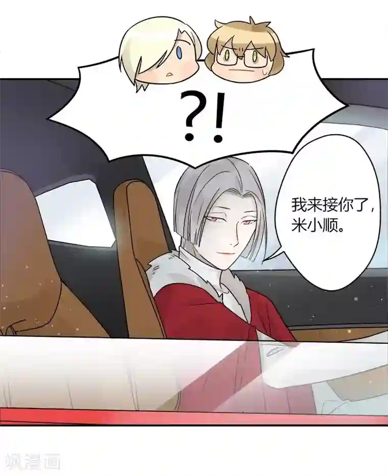 把我交给狼主任第49话