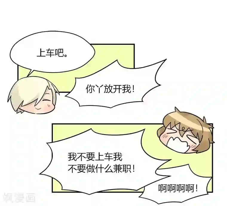 把我交给狼主任第49话