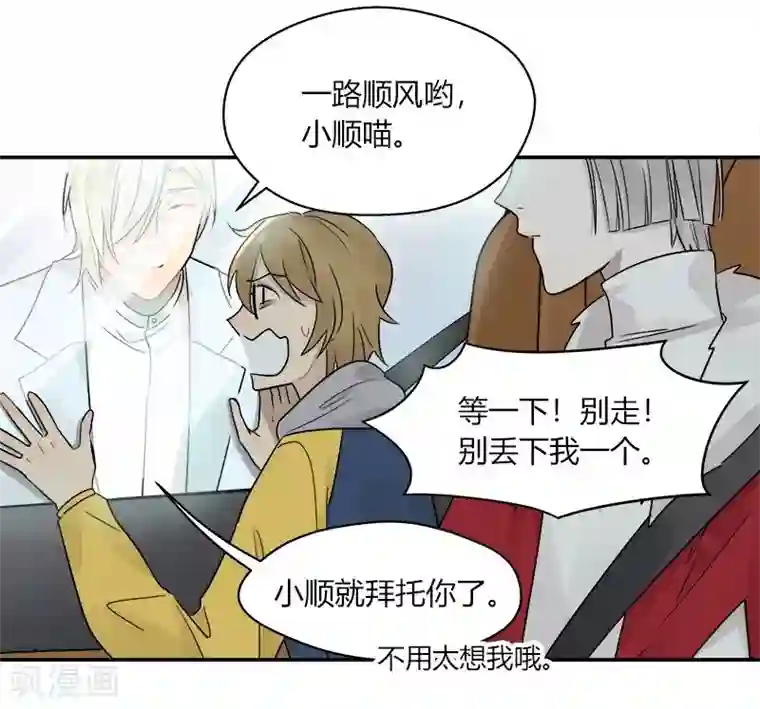 把我交给狼主任第49话