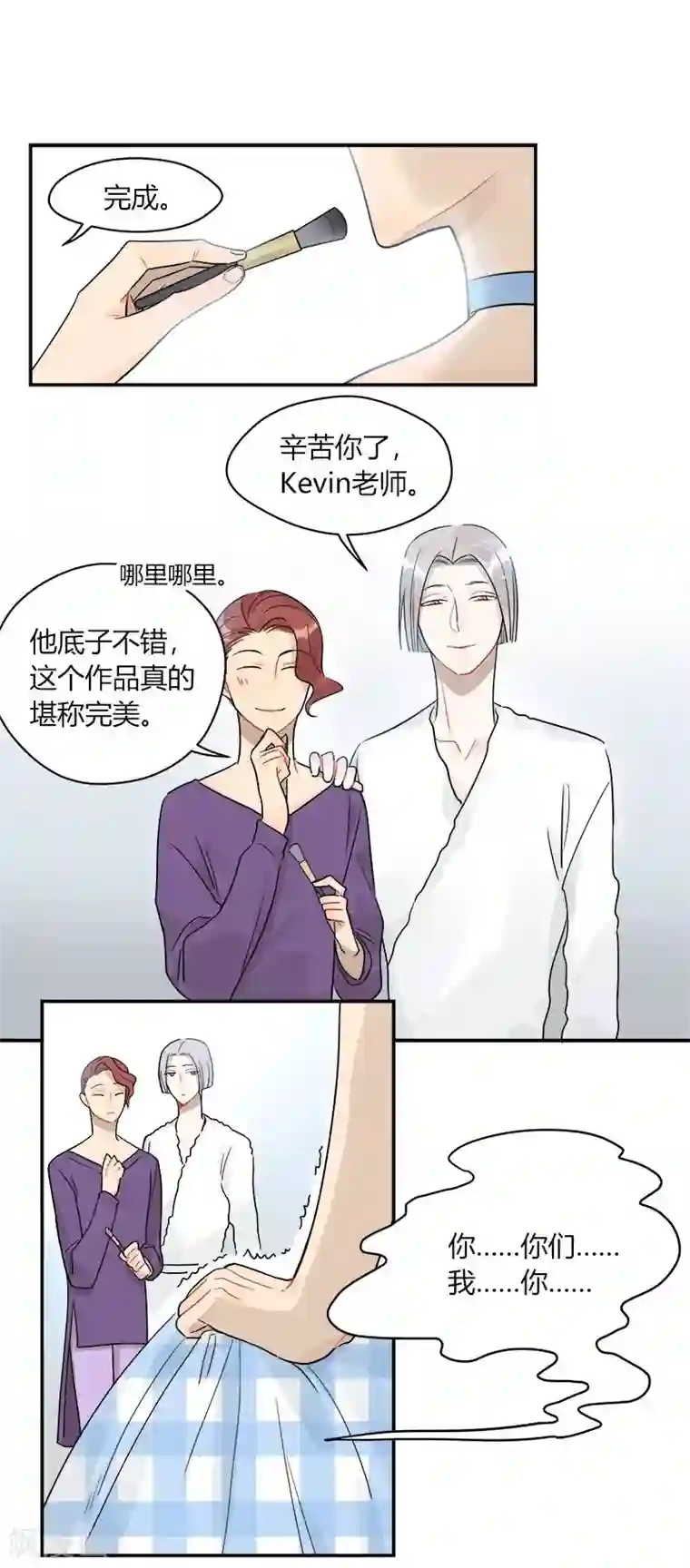 把我交给狼主任第50话