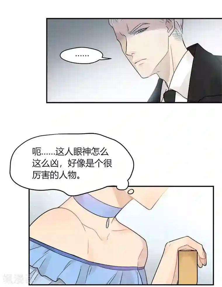 把我交给狼主任第50话