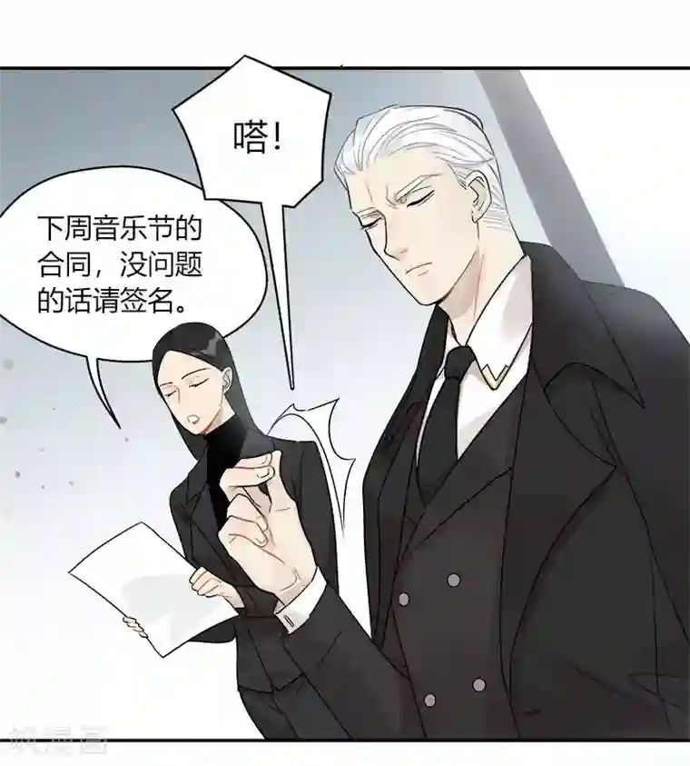 把我交给狼主任第50话