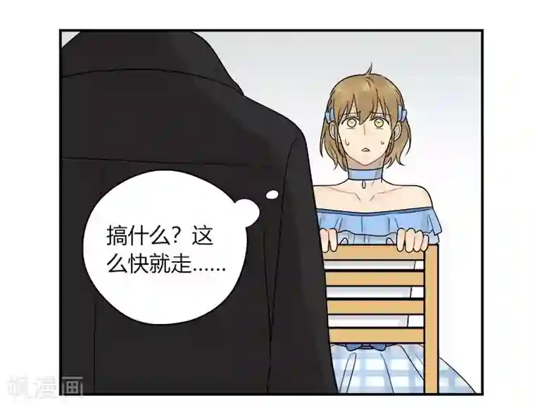 把我交给狼主任第50话