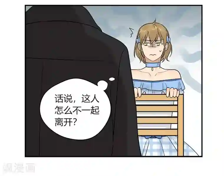 把我交给狼主任第50话