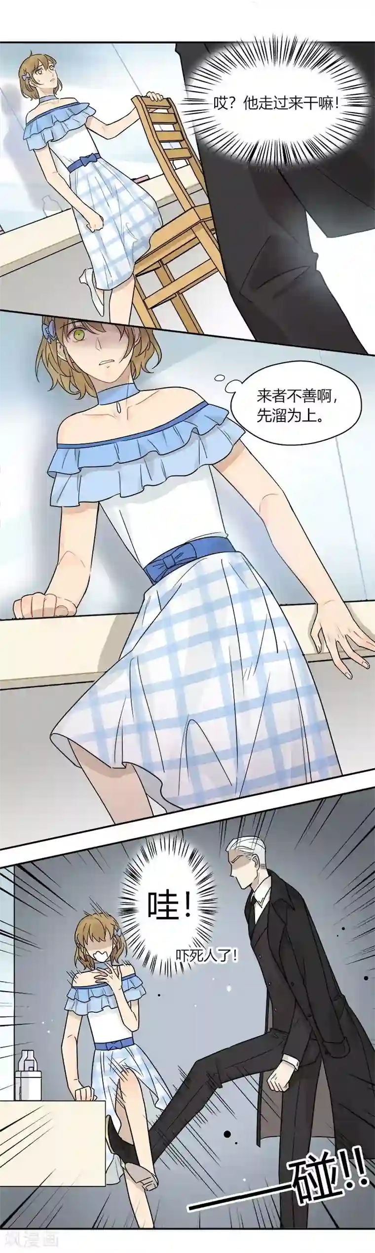 把我交给狼主任第50话