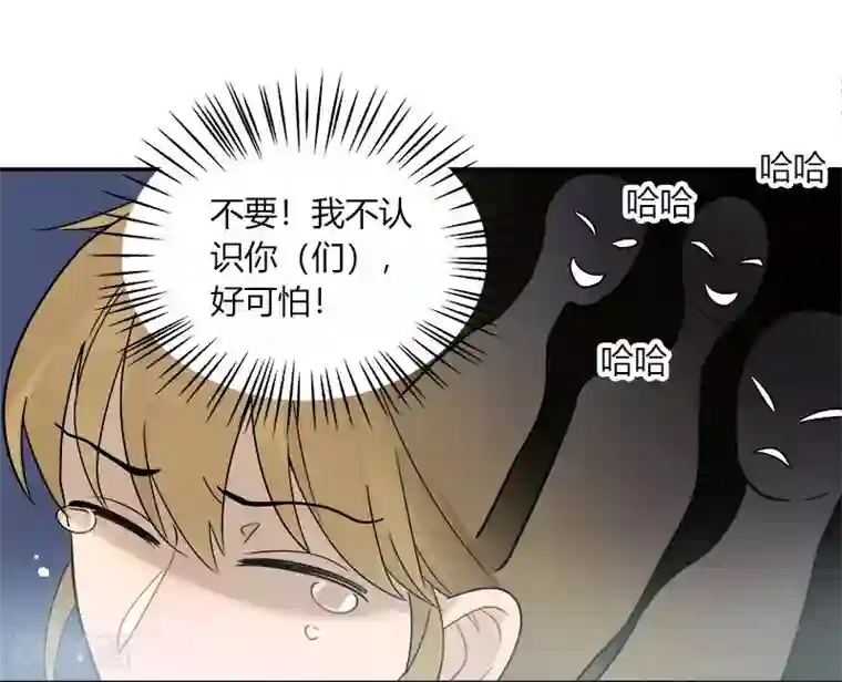 把我交给狼主任第50话
