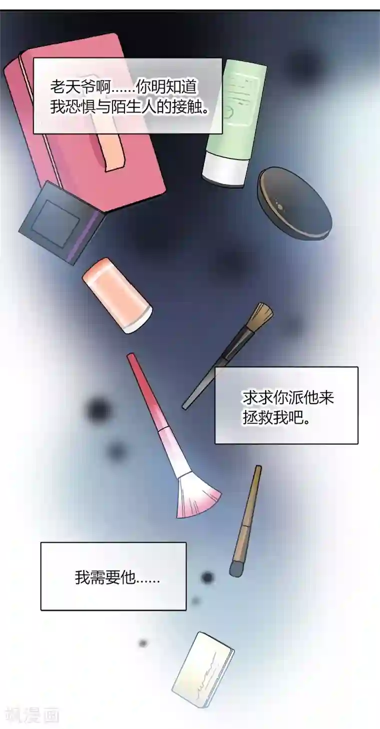 把我交给狼主任第50话