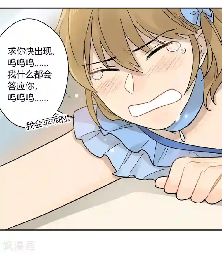 把我交给狼主任第50话