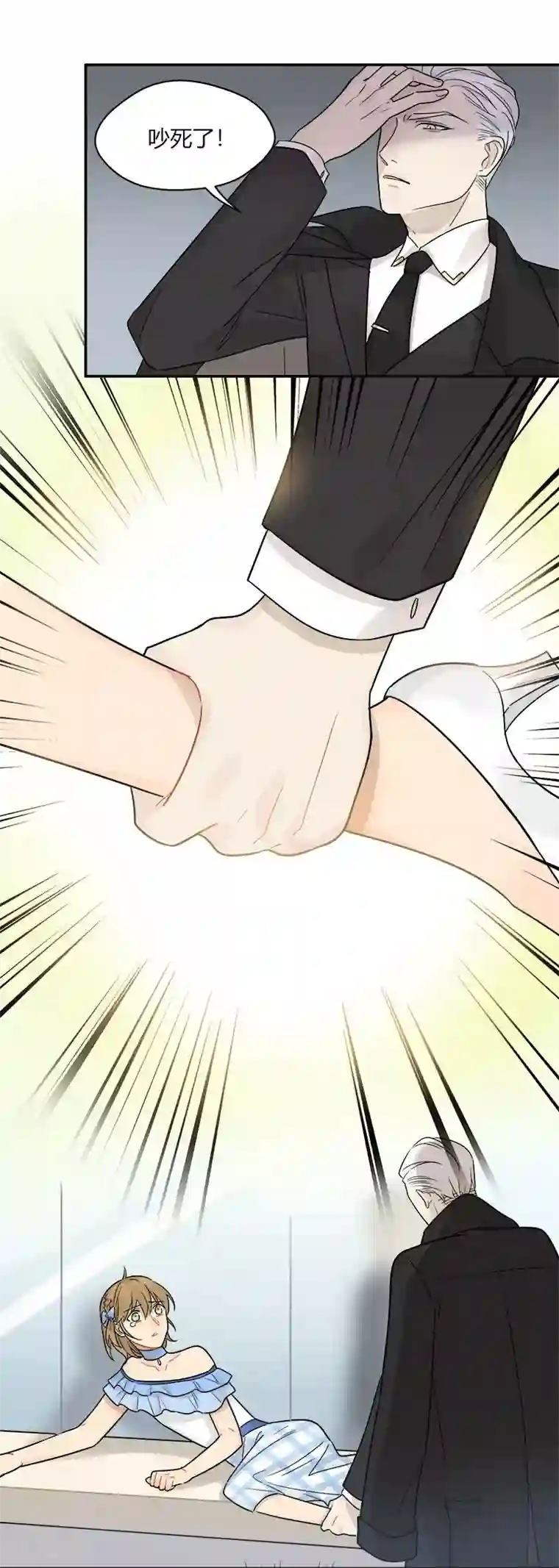 把我交给狼主任第50话