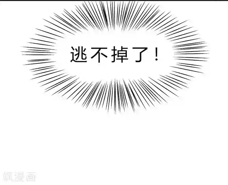 把我交给狼主任第50话