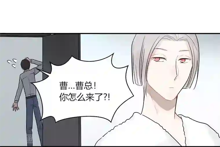 把我交给狼主任第50话