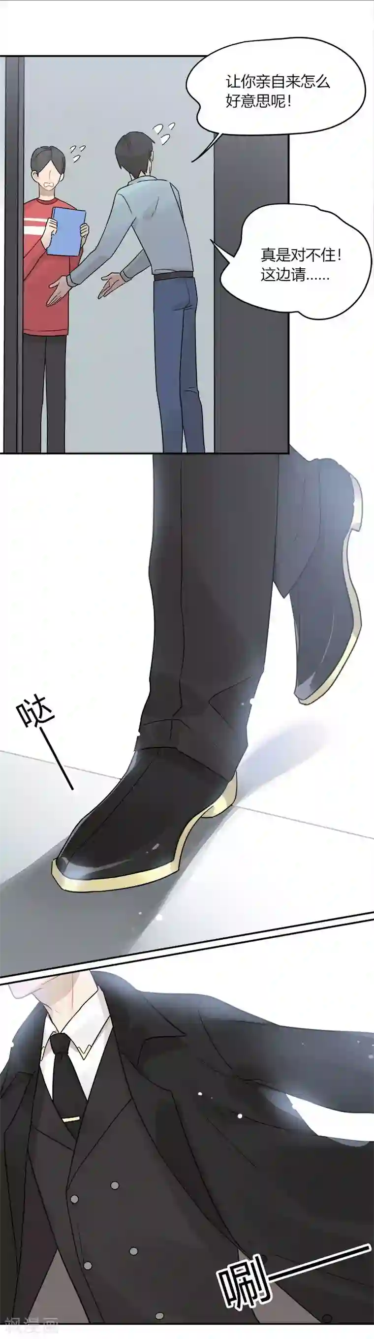 把我交给狼主任第50话