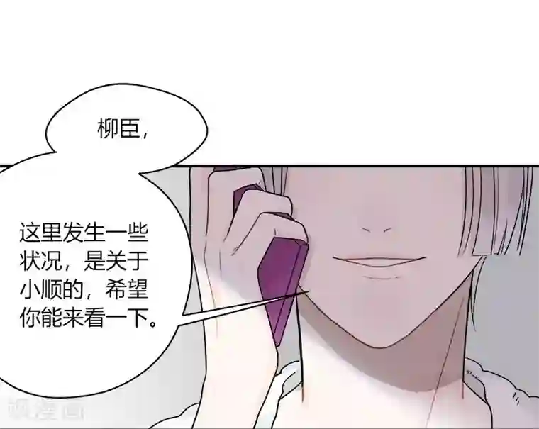 把我交给狼主任第51话