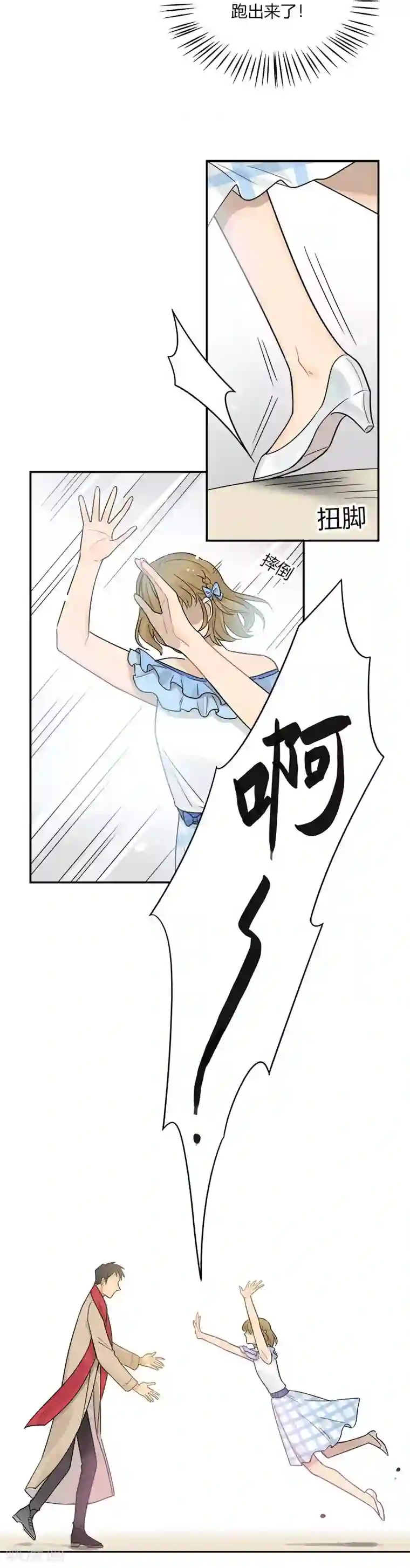 把我交给狼主任第51话