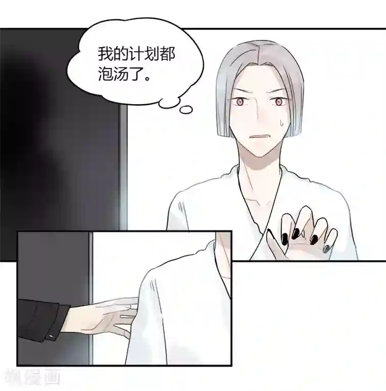 把我交给狼主任第51话