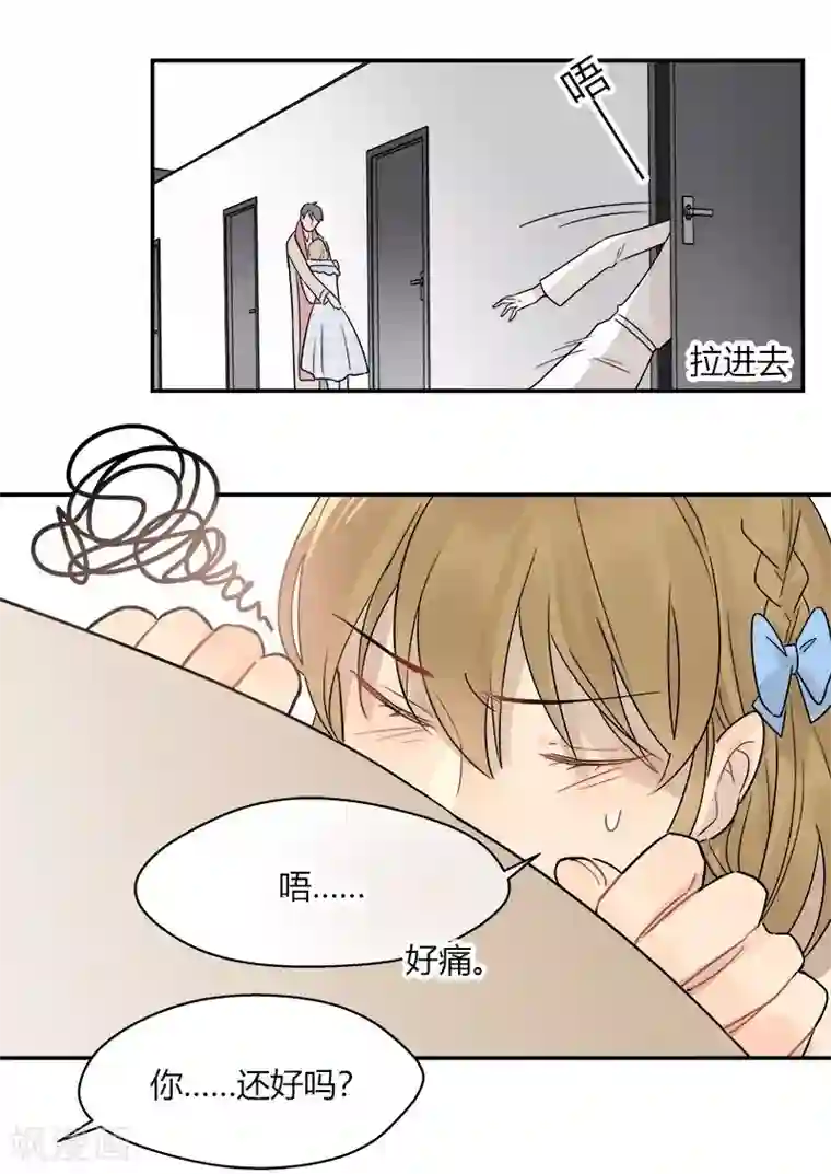 把我交给狼主任第51话
