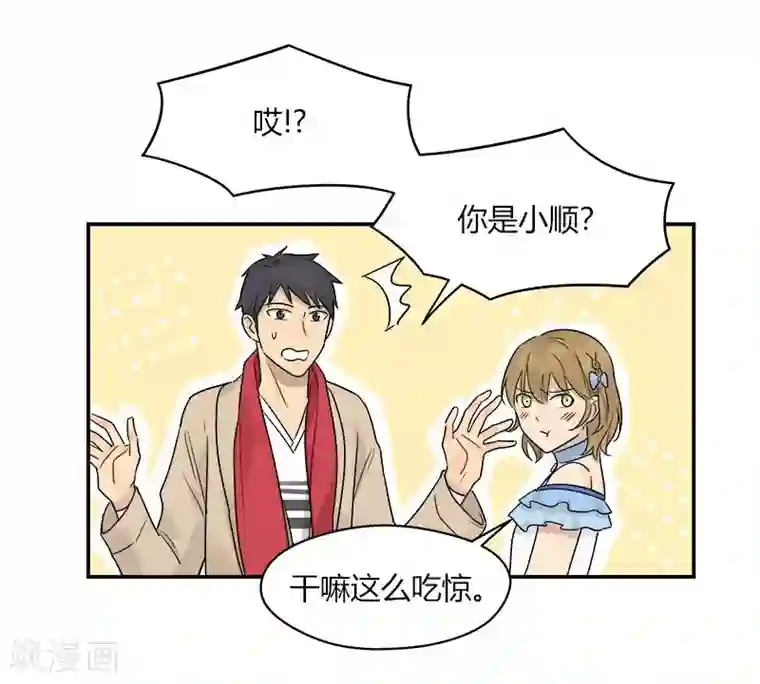 把我交给狼主任第51话