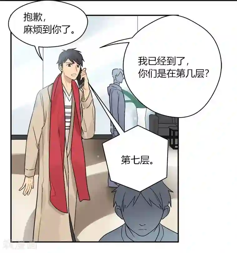 把我交给狼主任第51话